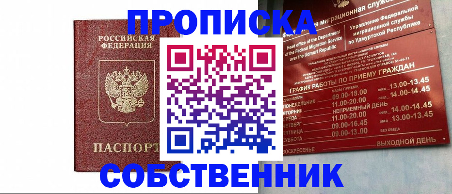 регистрация для школы в Крымске