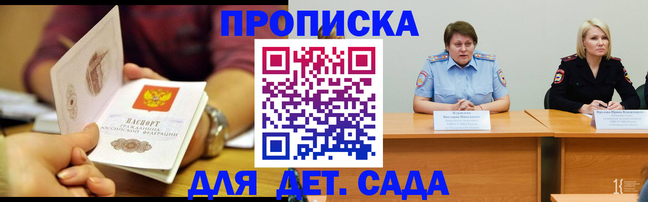 временная регистрация недорого в Крымске